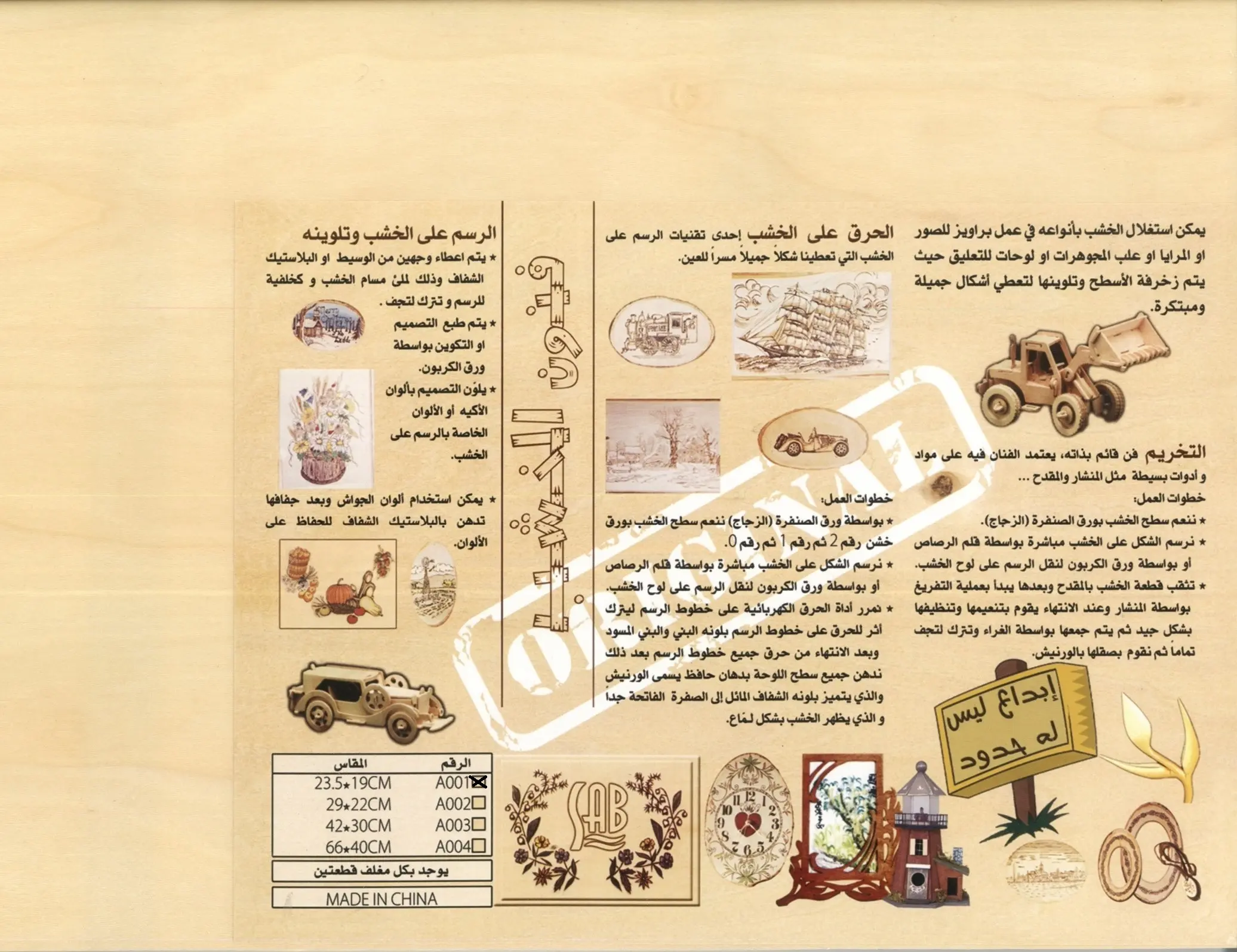 Sab Wood panel for painting  Set of 2 pcs 22*29 cm - view 2